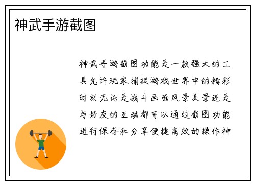 神武手游截图